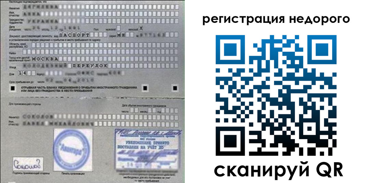 прописка поиск в Кировграде