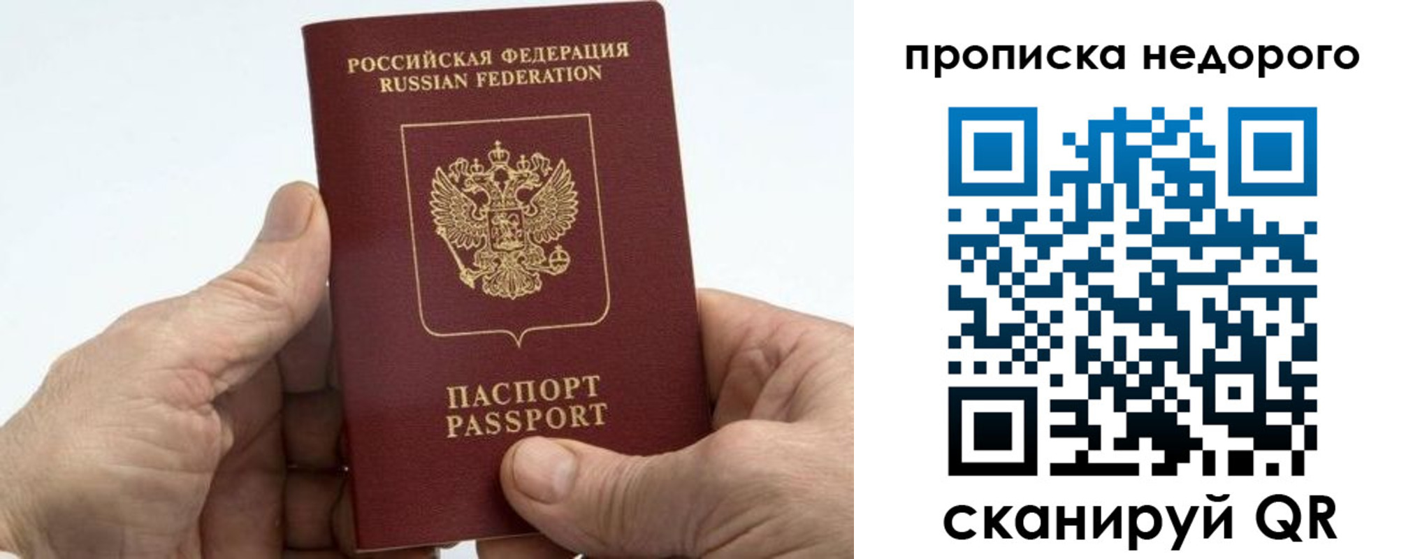 временная регистрация в квартире в Кировграде