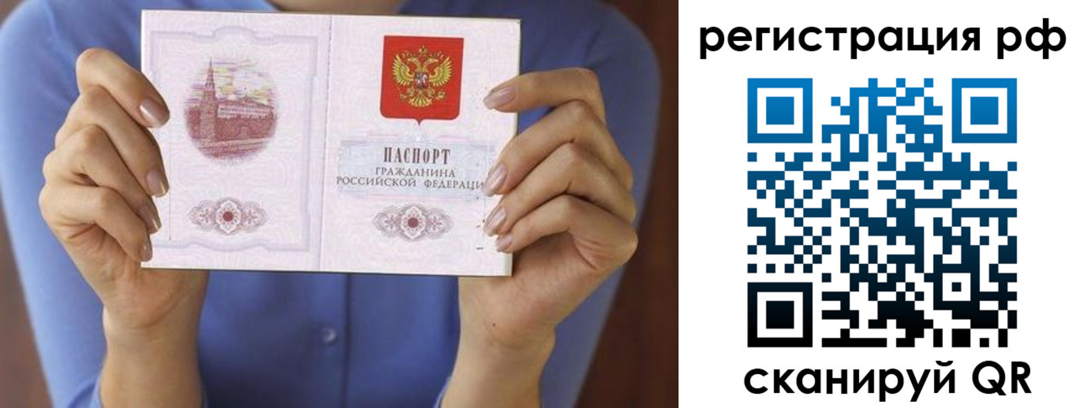 временная прописка в Кировграде