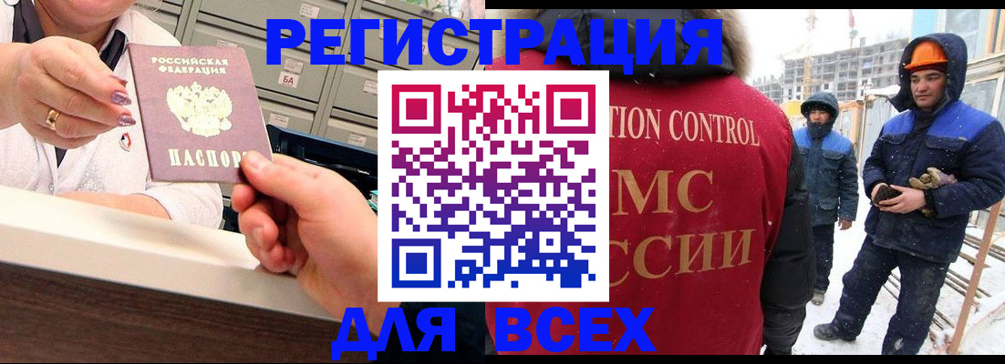 прописка для военкомата в Кировграде