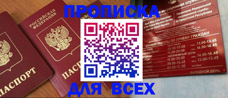 временная регистрация поиск в Кировграде